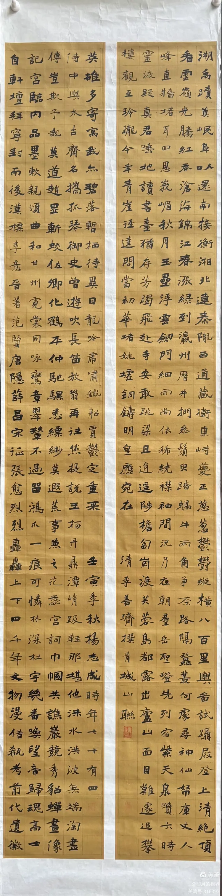 浙江·衢州 杨志成的书法艺术